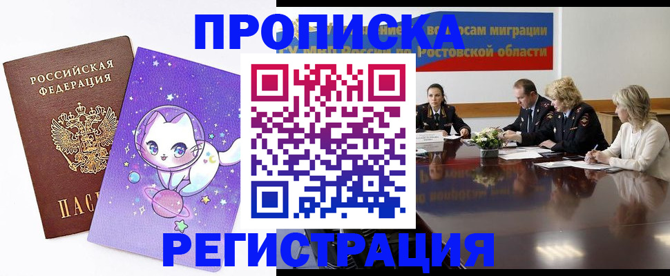 временная регистрация в Кореновске