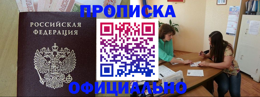 прописка иностранных граждан в Кореновске